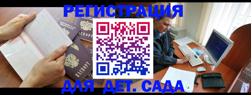 прописка от собственника в Краснодаре