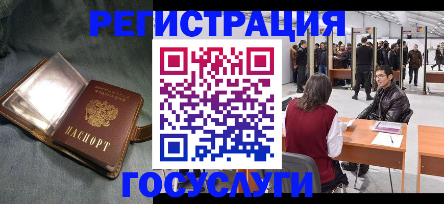 прописка ребенка в Краснодаре