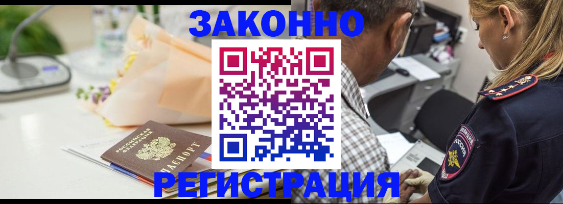 временная регистрация в Краснодаре