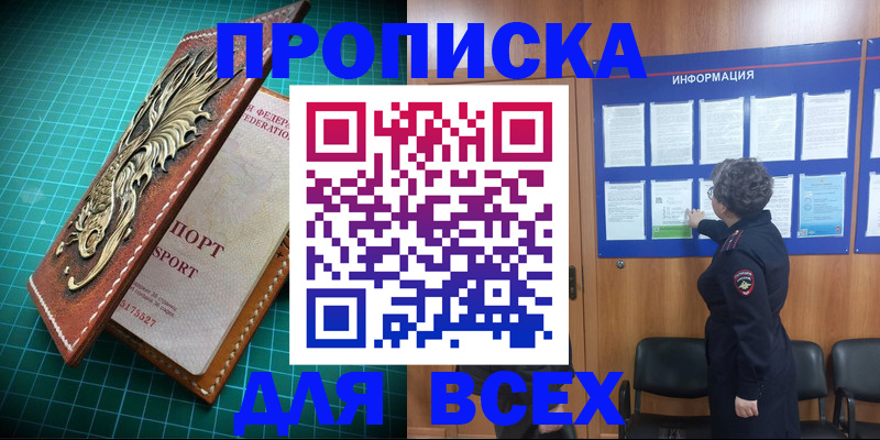 прописка иностранных граждан в Краснодаре