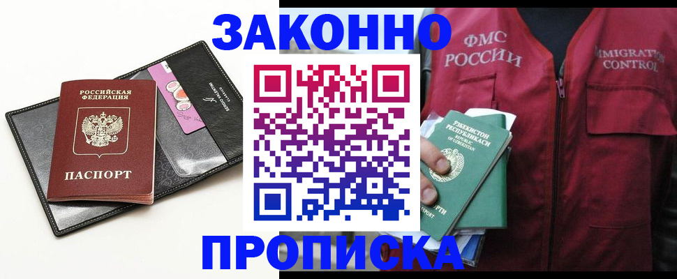 временная регистрация собственник в Краснодаре